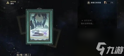 《崩坏星穹铁道》阮梅技能效果介绍