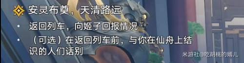 崩坏星穹铁道1.3新增成就汇总
