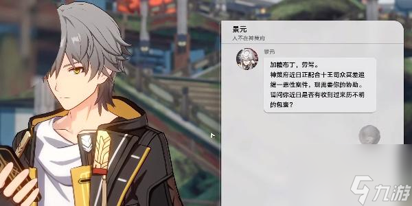 崩坏星穹铁道我如何学会停止恐惧成就怎么达成-我如何学会停止恐惧成就攻略