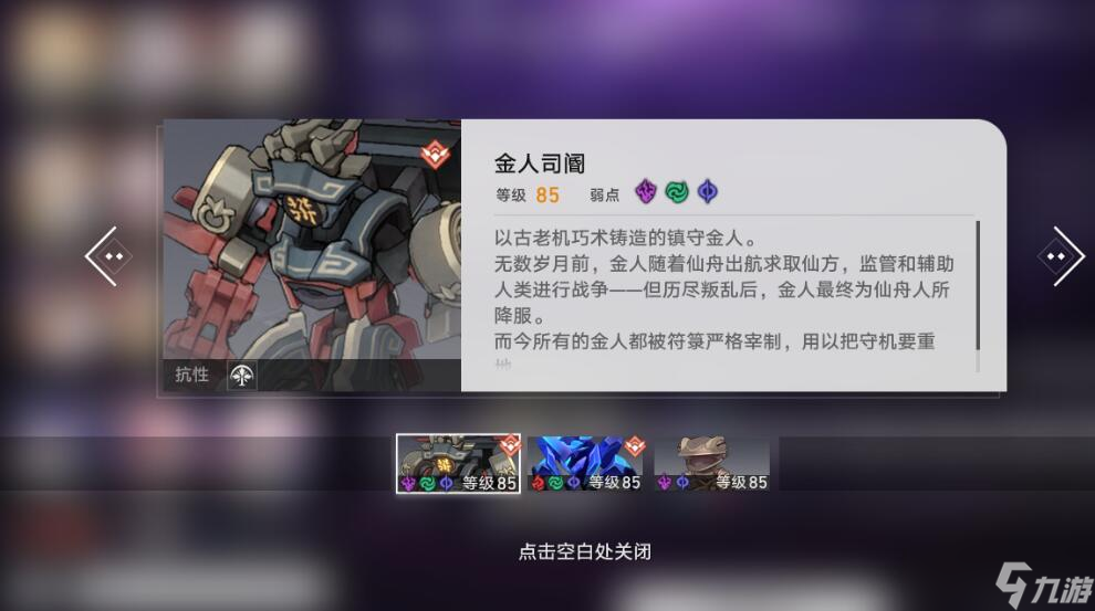 崩坏星穹铁道忘却之庭8-10层怎么打 忘却之庭8-10层打法攻略