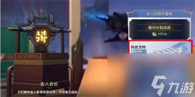 《崩坏星穹铁道》危险荷载成就获得方法介绍