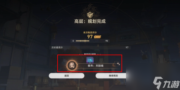 崩坏星穹铁道夜市天际线成就攻略-崩坏星穹铁道夜市天际线成就怎么获得