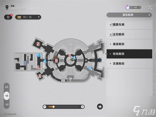 《崩坏星穹铁道》信标数据位置一览