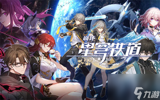崩坏星穹铁道陌生女人的来信任务怎么通关 崩坏星穹铁道陌生女人的来信任务的玩法攻略分享
