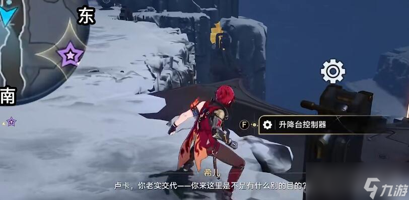 《崩坏星穹铁道》我的挚爱同行任务攻略