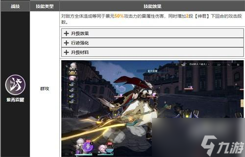 崩坏星穹铁道景元技能加点推荐