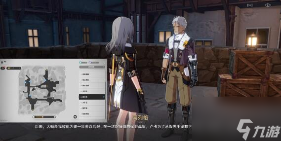 星穹铁道我的挚爱我的血肉任务攻略