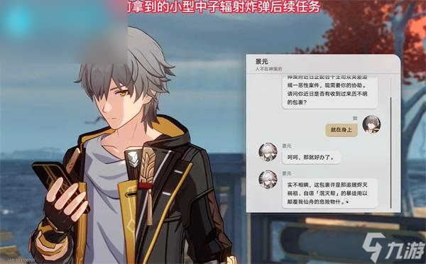 崩坏星穹铁道中子微型核子炸弹后续隐藏任务