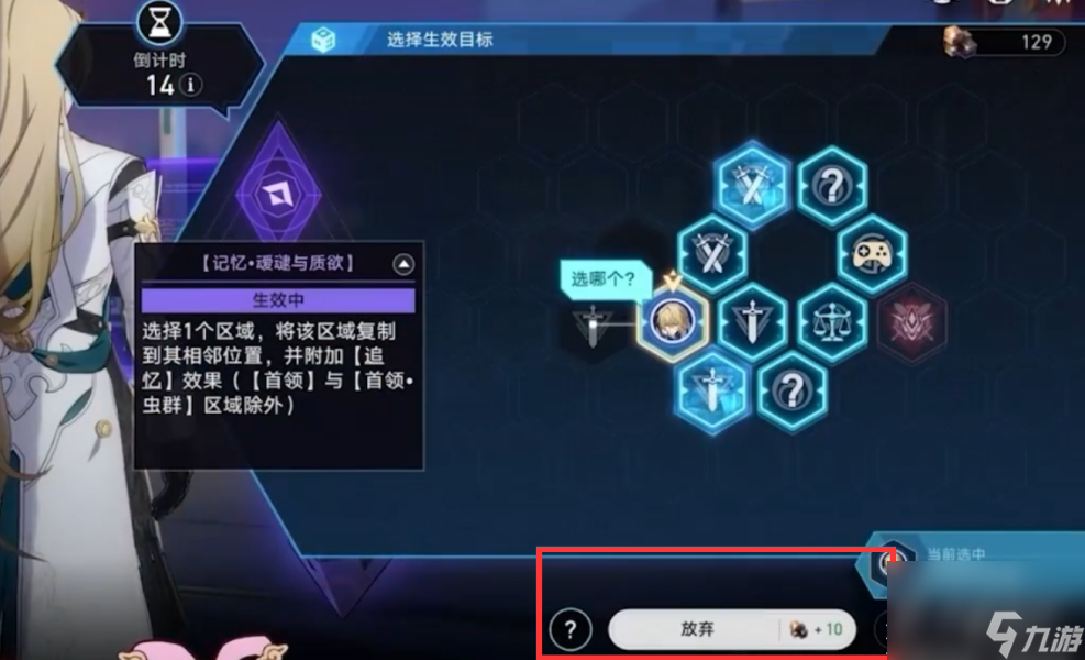 《崩坏星穹铁道》觐见之骰机制介绍