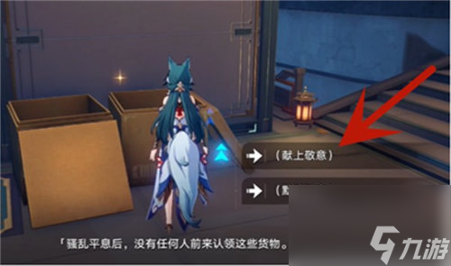 崩坏星穹铁道金人巷快递箱怎么收集 崩坏星穹铁道金人巷快递箱收集攻略