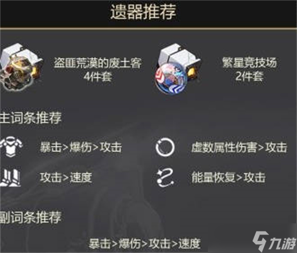 崩坏星穹铁道1.3饮月君丹恒培养攻略