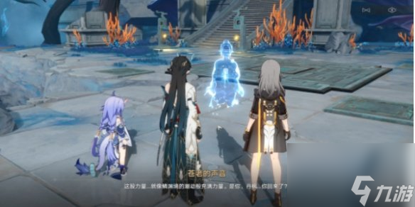 《崩坏星穹铁道》龙返其乡任务攻略