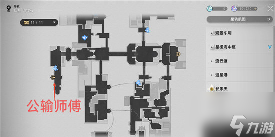 崩坏星穹铁道1.3主线角色话别位置在哪里 崩坏星穹铁道1.3主线人物话别位置一览