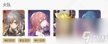 星穹铁道虎克怎么配队 虎克阵容搭配推荐