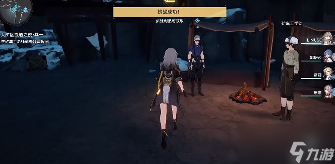 《崩坏星穹铁道》矿车工老师傅的测试攻略