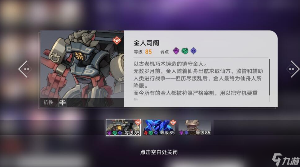崩坏星穹铁道忘却之庭8-10层要如何挑战
