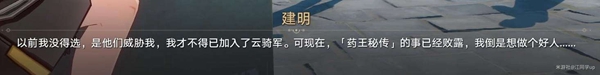 《崩坏星穹铁道》无间道任务完成攻略