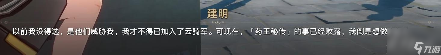 《崩坏星穹铁道》道可道无间道成就怎么达成