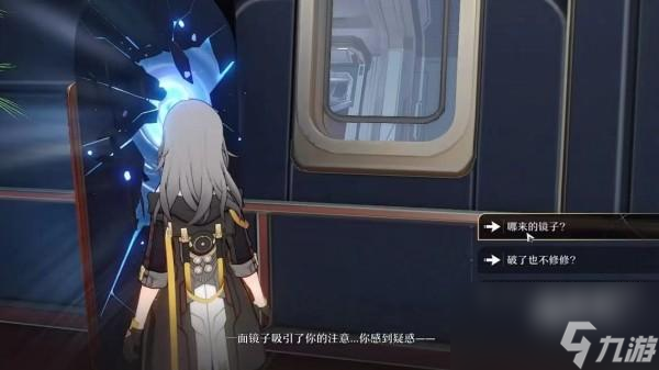 崩坏星穹铁道流光忆彩怎么完成