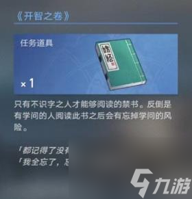 崩坏星穹铁道永别了丹枢大人任务怎么做？永别了丹枢大人任务攻略