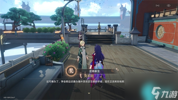 崩坏星穹铁道岔路新生往复不止隐藏成就攻略