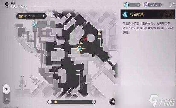 《崩坏星穹铁道》禁忌书典位置一览