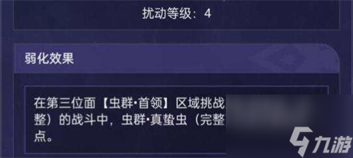 崩坏星穹铁道寰宇蝗灾难度3通关阵容推荐 崩坏星穹铁道寰宇蝗灾第三难度过关阵容推荐