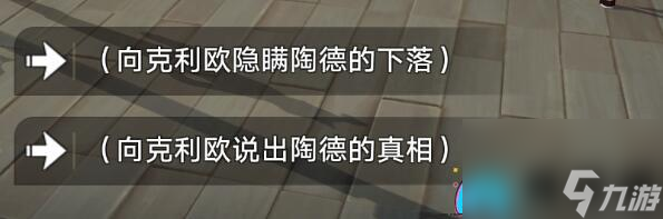 崩坏星穹铁道解锁“岔路新生往复不止”隐藏成就攻略-崩坏星穹铁道岔路新生往复不止隐藏成就攻略