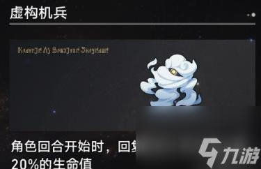 崩坏星穹铁道1.3寰宇蝗灾奇物大全 寰宇蝗灾全奇物效果