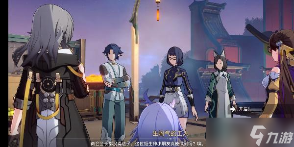 崩坏星穹铁道拒绝帮助金人巷会发生什么