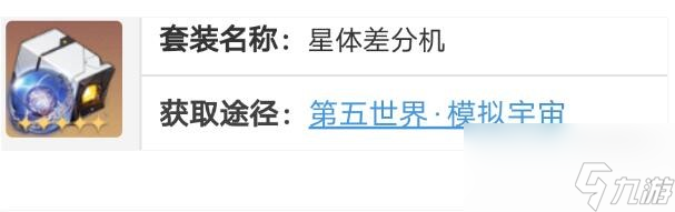 崩坏星穹铁道丹恒遗器和词条搭配建议