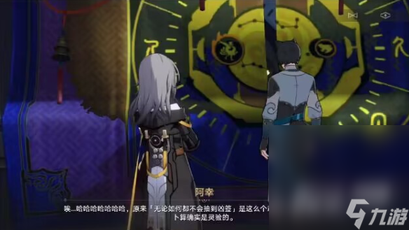 《崩坏星穹铁道》倒霉的阿幸任务流程攻略分享