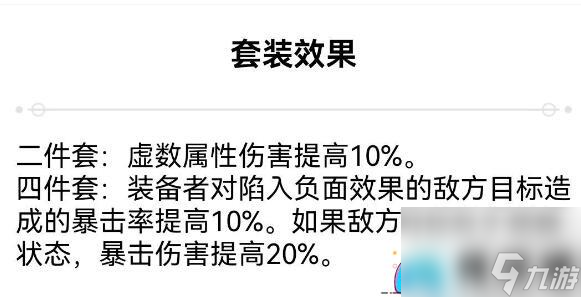 崩坏星穹铁道：优化饮月布洛妮娅阵容，助你在战斗中更出色