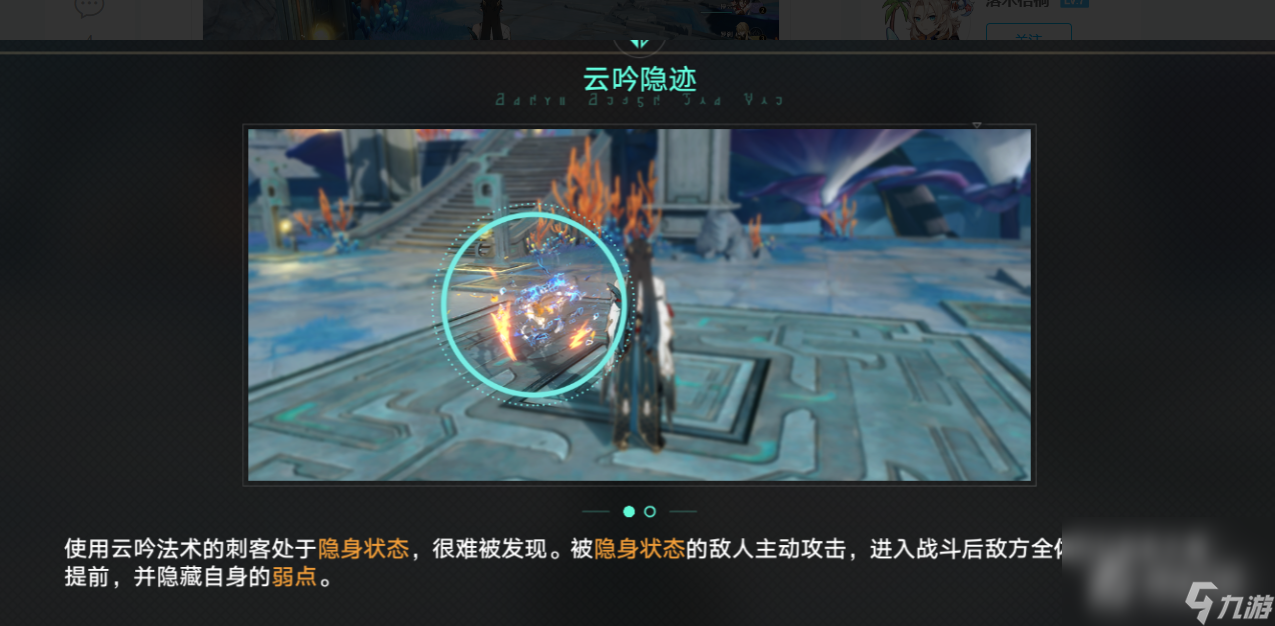 《崩坏星穹铁道》饮月君同行任务攻略