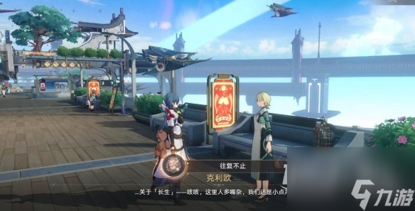 崩坏星穹铁道往复不止怎么达成