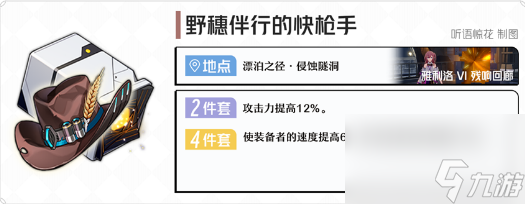 崩坏星穹铁道饮月君遗器怎么选-饮月君遗器选择推荐