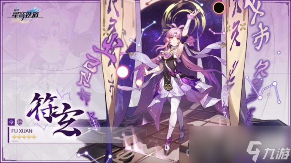 《崩坏星穹铁道》1.3UP角色抽取建议