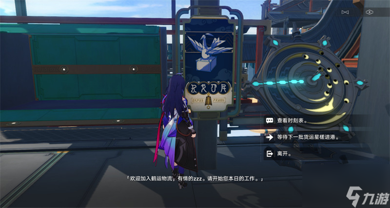 星穹铁道流云渡引航罗盘解密攻略