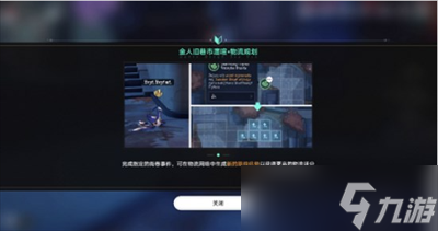 崩坏星穹铁道金戺重喧其二任务完成攻略