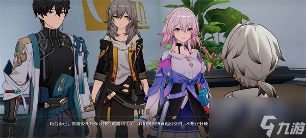 《崩坏星穹铁道》古老梦华介绍