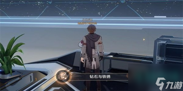 《崩坏星穹铁道》砖石和铁锈成就完成方法