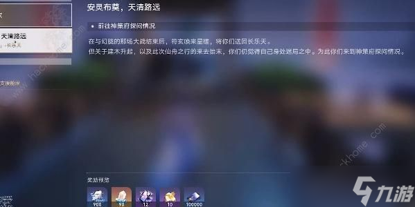 《崩坏星穹铁道》1.3金人巷位置及进入方法