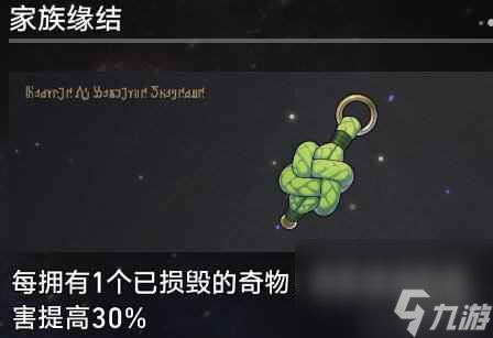 《崩坏星穹铁道》1.3寰宇蝗灾奇物大全 寰宇蝗灾全奇物效果