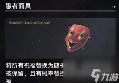 崩坏星穹铁道1.3寰宇蝗灾奇物大全 寰宇蝗灾全奇物效果