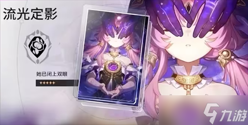 崩坏星穹铁道符玄光锥最佳选择是什么