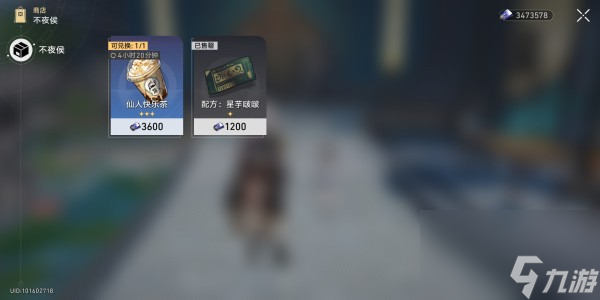 崩坏星穹铁道茶浓于水成就怎么获得-茶浓于水成就获得攻略