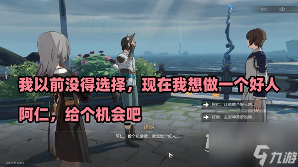 崩坏星穹铁道无间道任务完成攻略一览