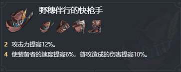 崩坏星穹铁道饮月君遗器带什么