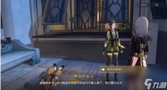 崩坏星穹铁道瘈狂之卷在哪