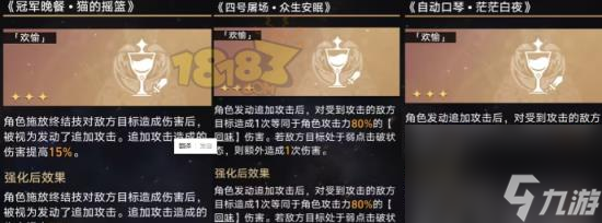 崩坏星穹铁道寰宇蝗灾配队推荐 寰宇蝗灾队伍配置建议